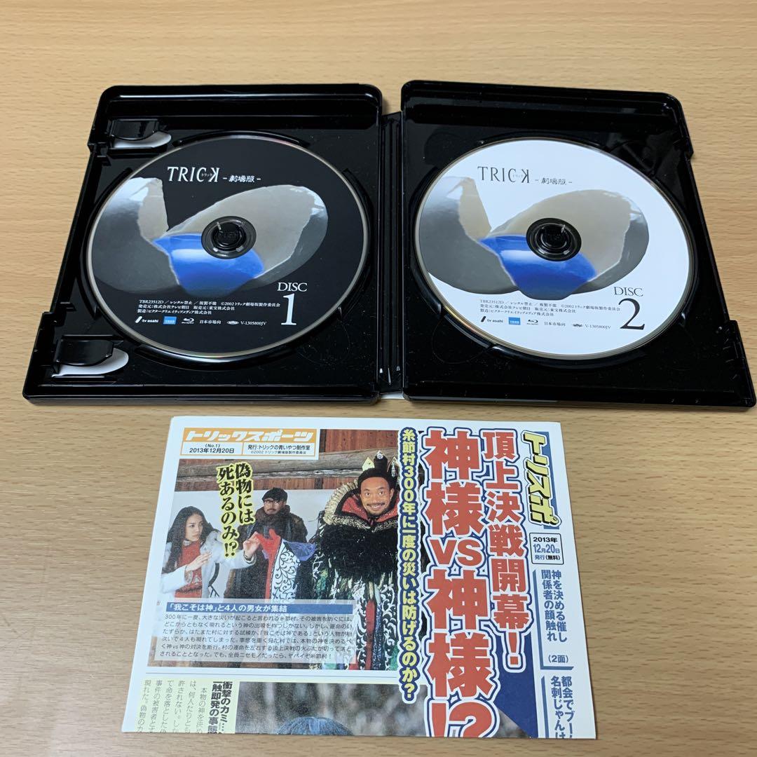 トリックの青いやつ-劇場版トリック超完全版 Blu-ray BOX-〈6枚組〉