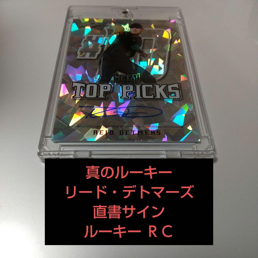 REID DETMERS ルーキー 直筆サイン MLB プロ野球 大谷翔平 RC