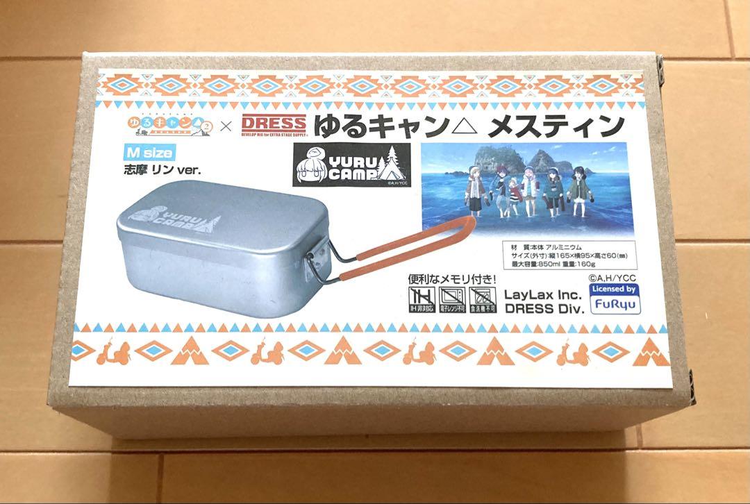 人気アニメ「ゆるキャン△」グッズ最新作はキャンパー待望の