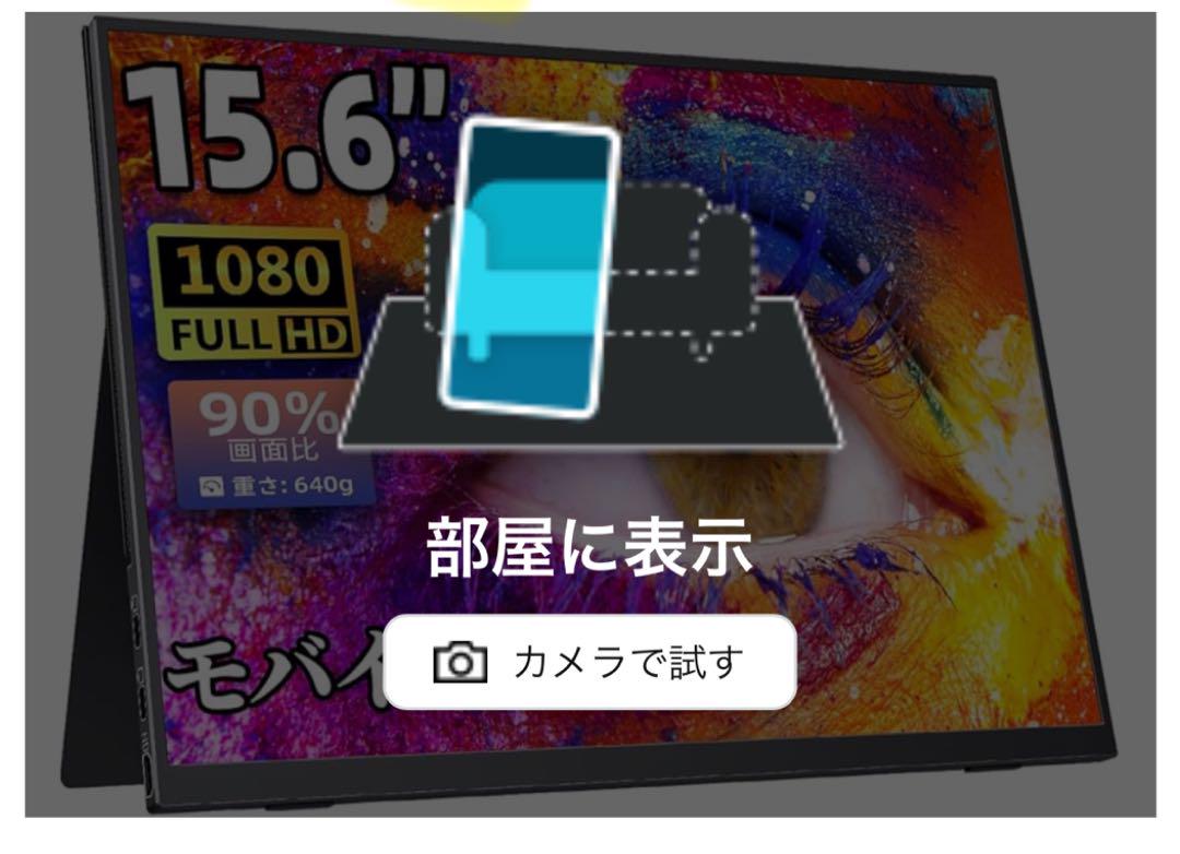 モバイルモニター モバイルディスプレイcocopar15.6インチ