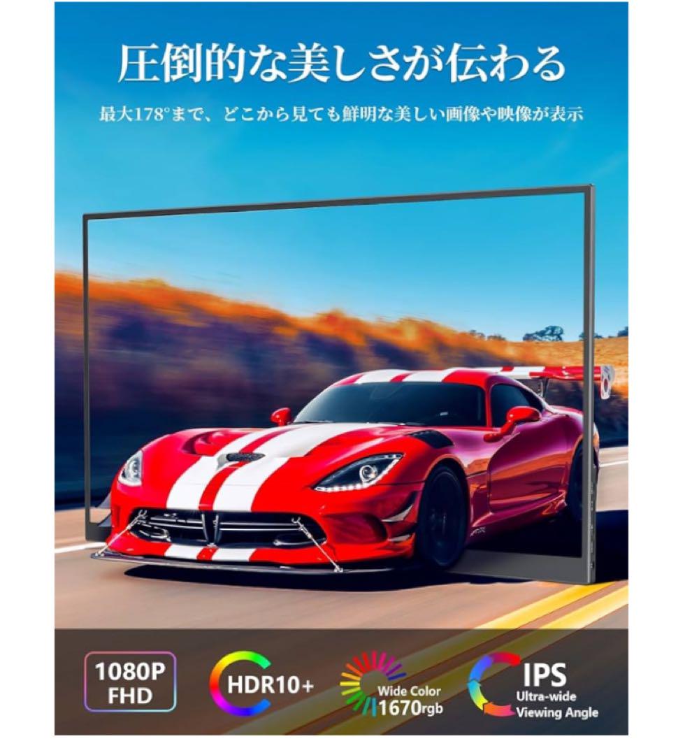 モバイルモニター モバイルディスプレイcocopar15.6インチ
