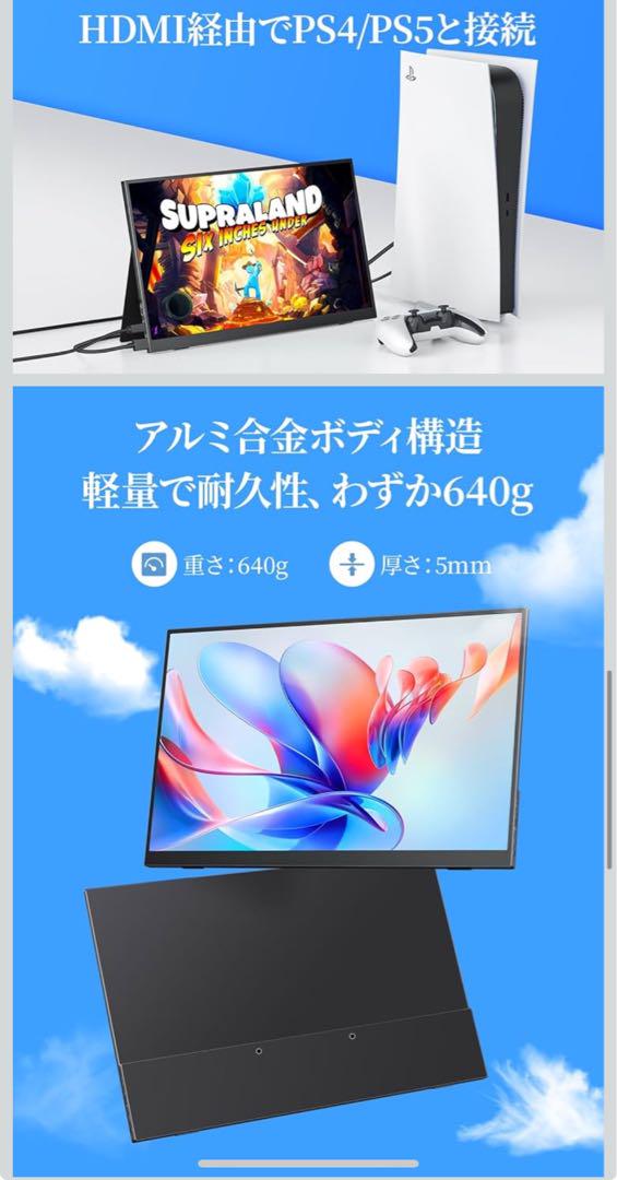 モバイルモニター モバイルディスプレイcocopar15.6インチ