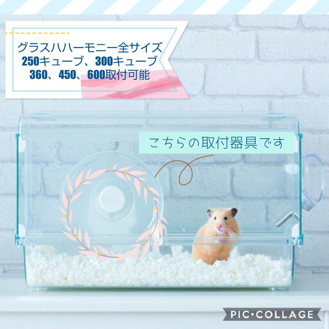 メルカリ ハーモニー ホイールホルダー ハムスター ハリネズミ マウス リス 回し車 小動物用品 780 中古や未使用のフリマ
