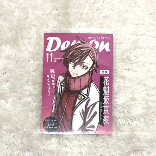 28 桃源暗鬼 10巻 アニメイト 特典 花魁坂京夜 ポストカード
