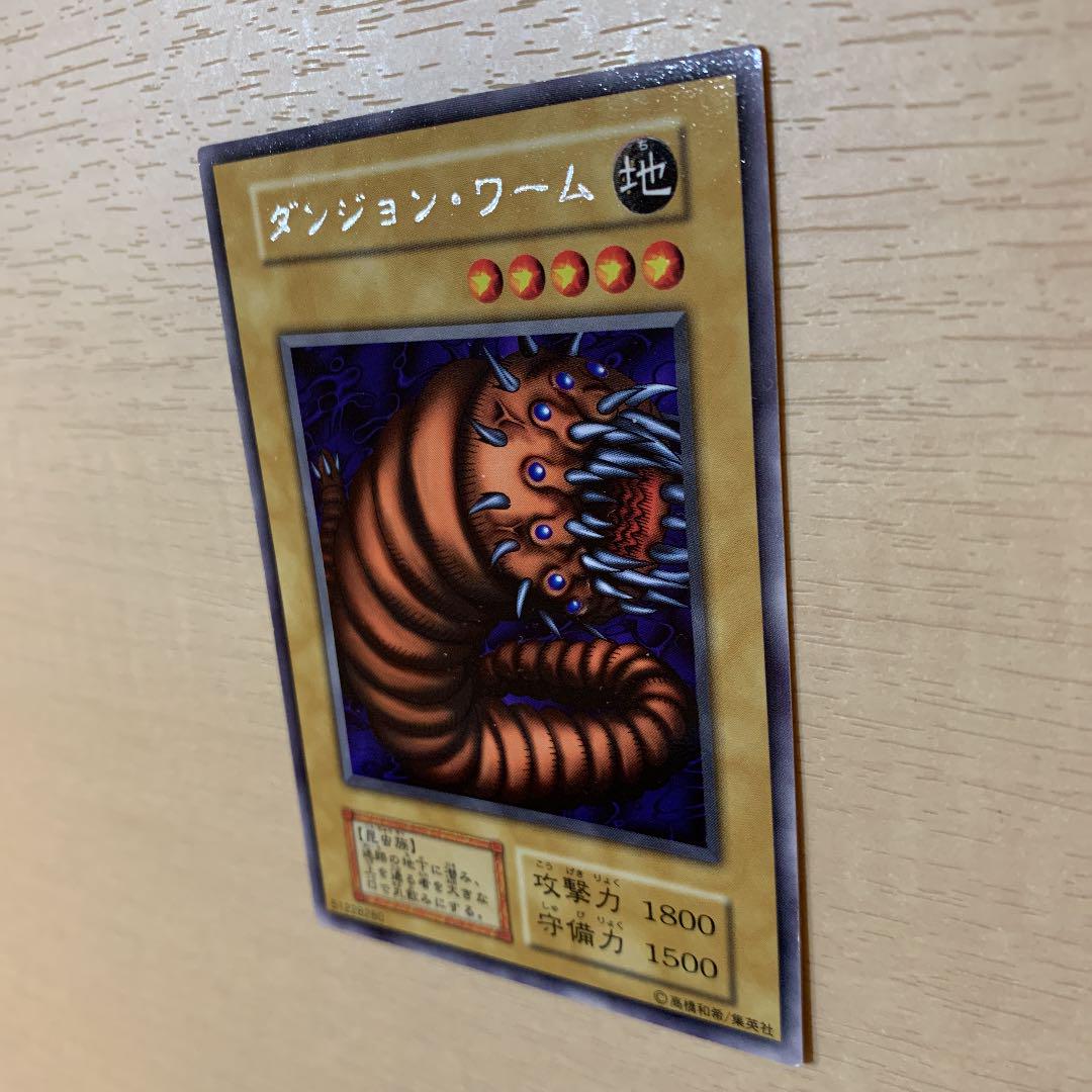遊戯王 ダンジョン・ワーム 初期 - メルカリ 遊戯王 ダンジョン・ワーム 初期 - メルカリ