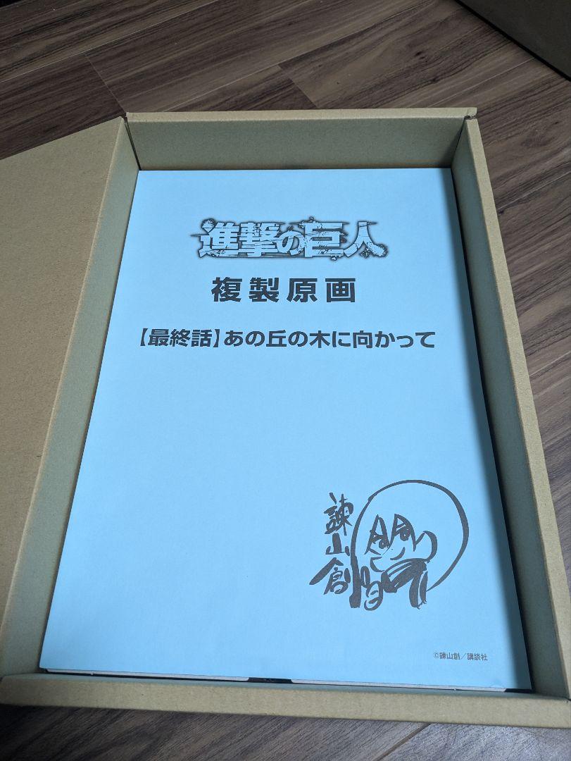 進撃の巨人 画集 FLY（講談社キャラクターズA） -の商品詳細
