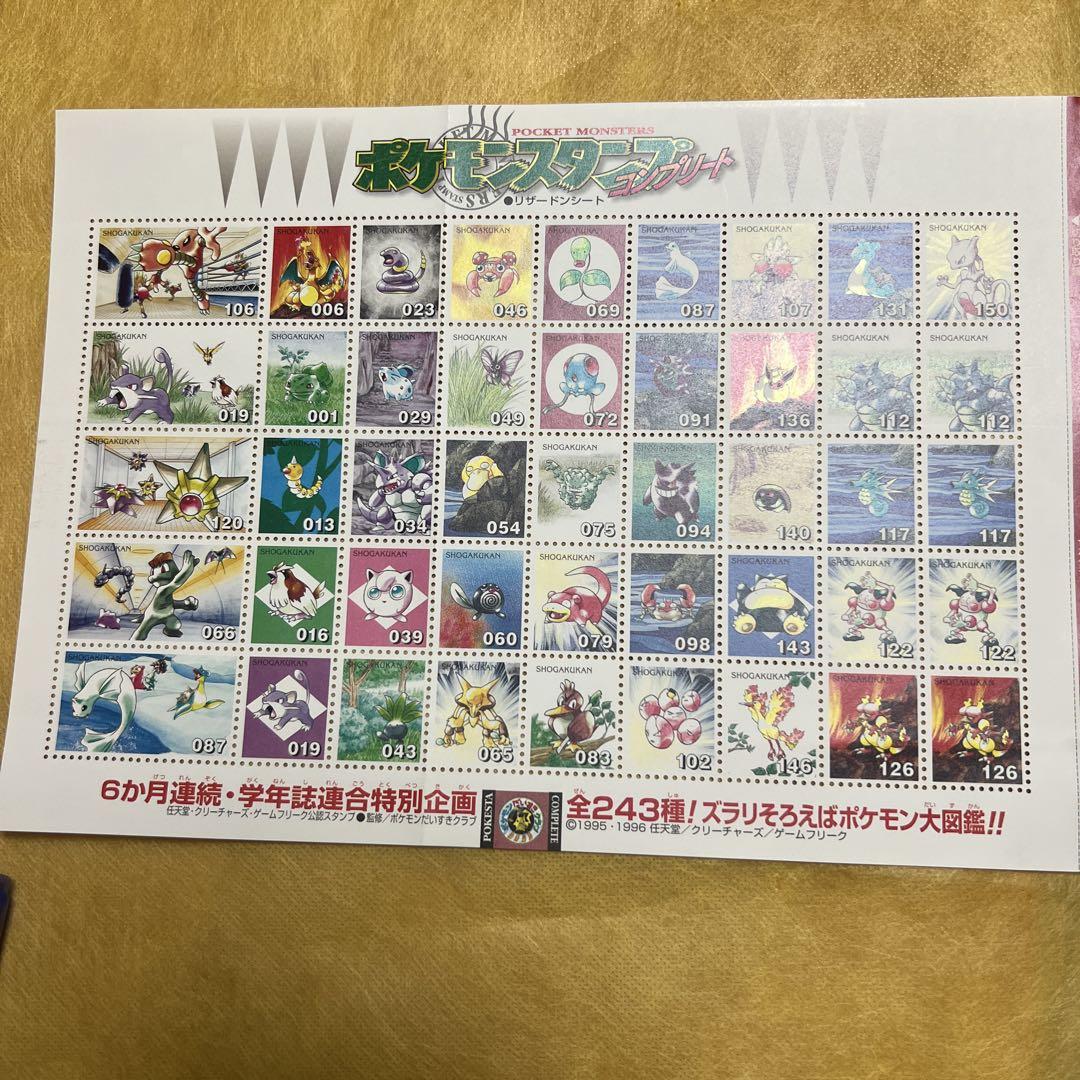 ポケモンスタンプ コンプリート リザードンシート