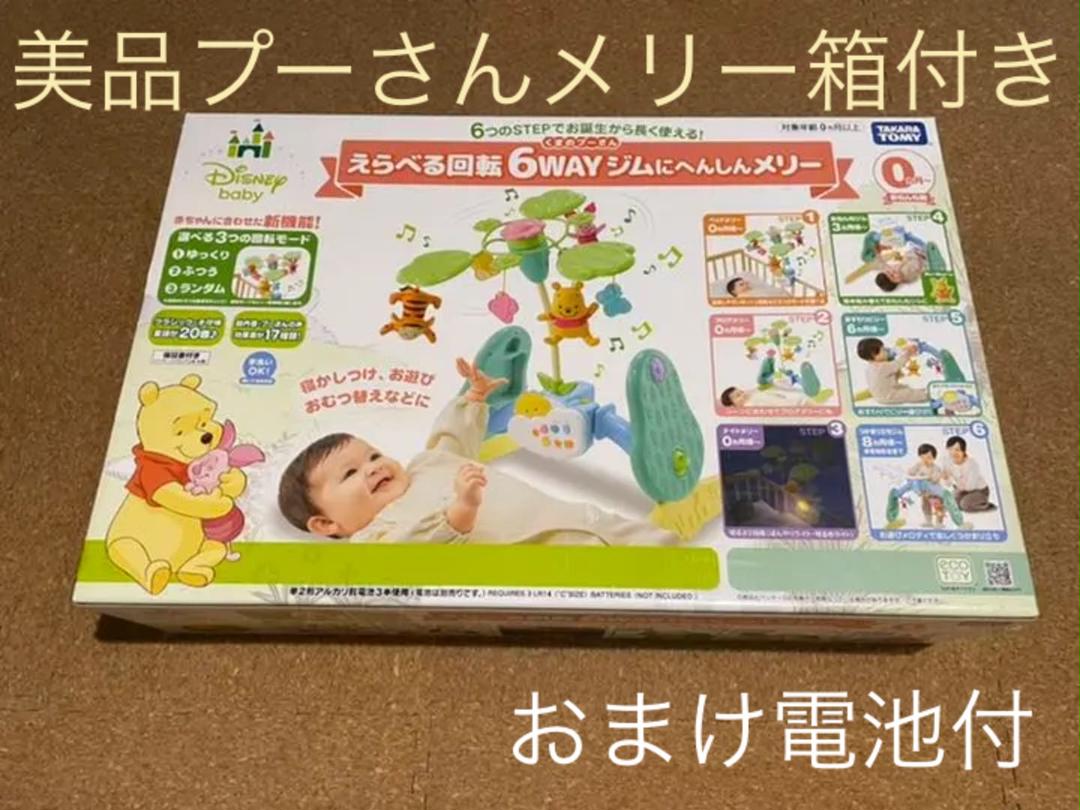 クリアランス販売 箱あり美品 くまのプーさん えらべる回転6WAY ジムにへんしん… クリアランス通販|家電・スマホ・カメラ,その他 - dcwaindefla.dz クリアランス販売 箱あり美品 くまのプーさん えらべる回転6WAY ジムにへんしん… クリアランス通販|家電・スマホ・カメラ,その他 - dcwaindefla.dz