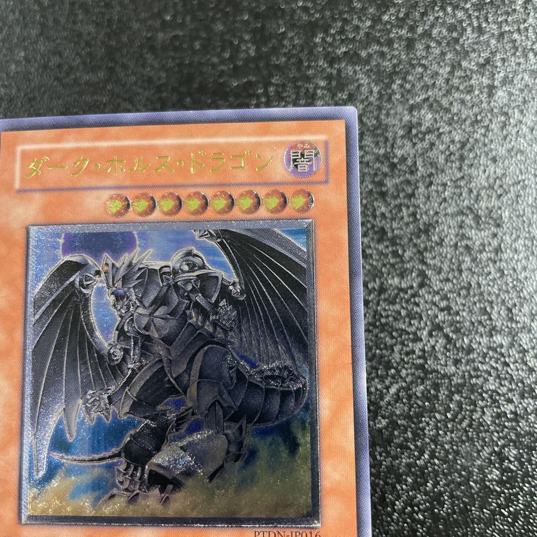 極美品】 ダーク・ホルス・ドラゴン とても綺麗 旧レリーフ