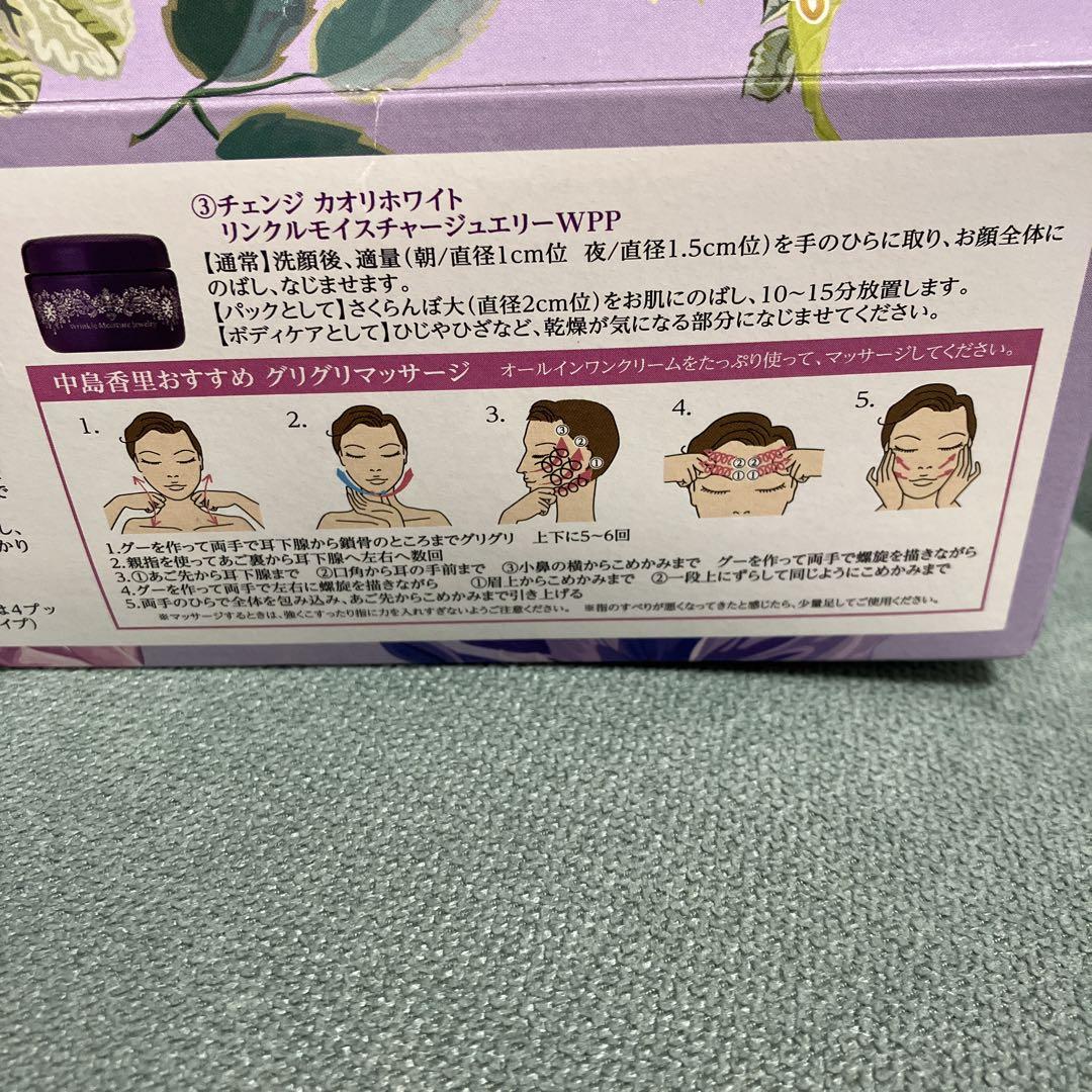 ジェミーネフェルタリ　つやリンクルローション他