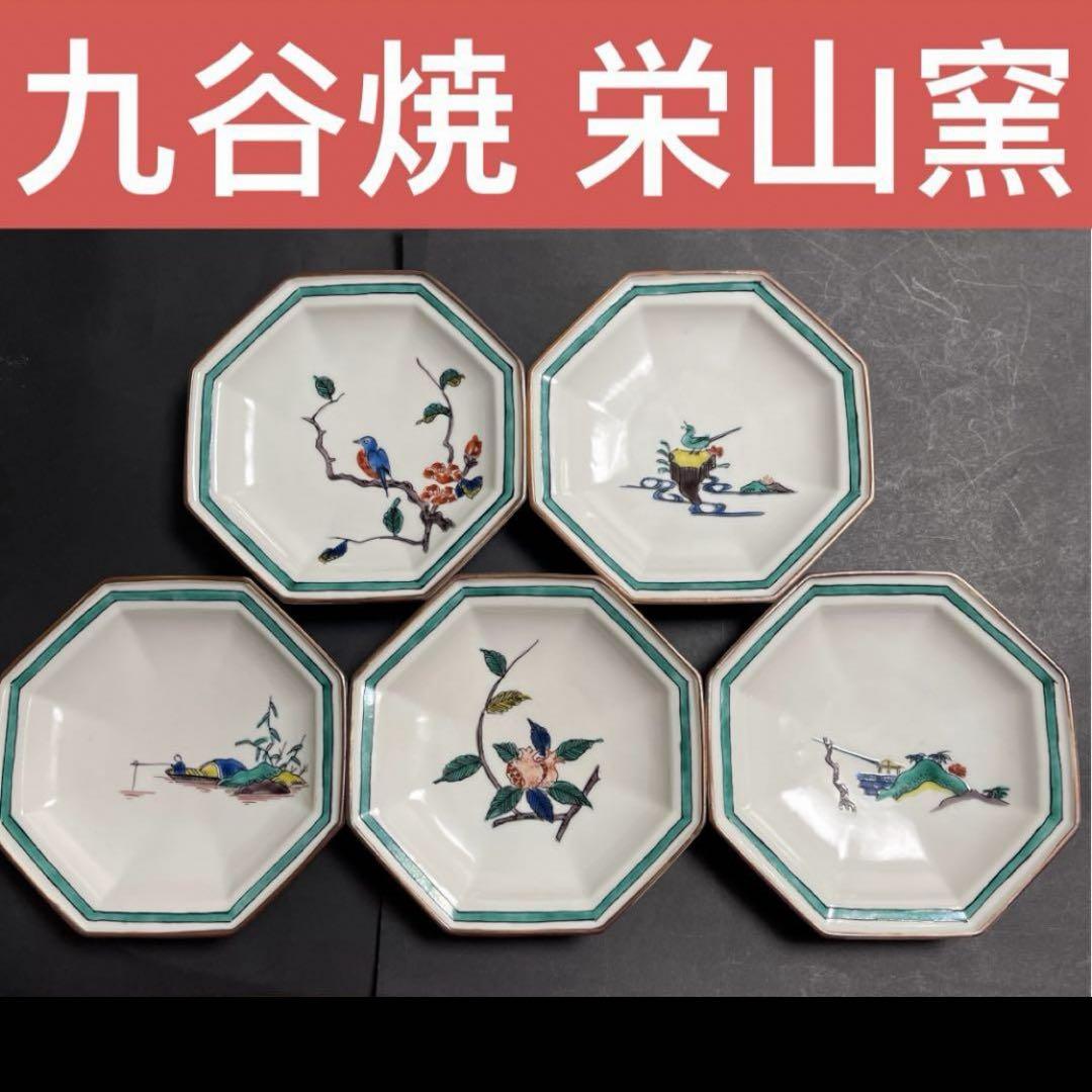 九谷 銘々皿 美山 八角皿 唐子 5客 共箱 未使用品 - メルカリ