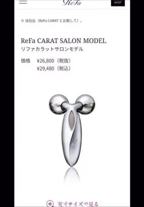 国内発送 ReFa サロンモデル リファカラット - 美顔用品/美顔ローラー - labelians.fr 国内発送 ReFa サロンモデル リファカラット - 美顔用品/美顔ローラー - labelians.fr