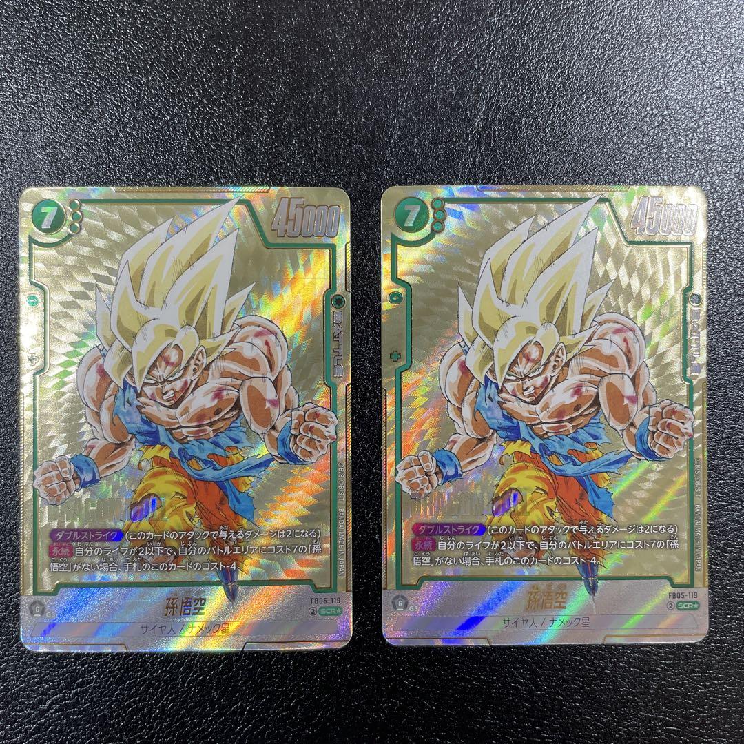 ドラゴンボールマンガブースター　孫悟空 SCR★ FB05-119 2枚セット