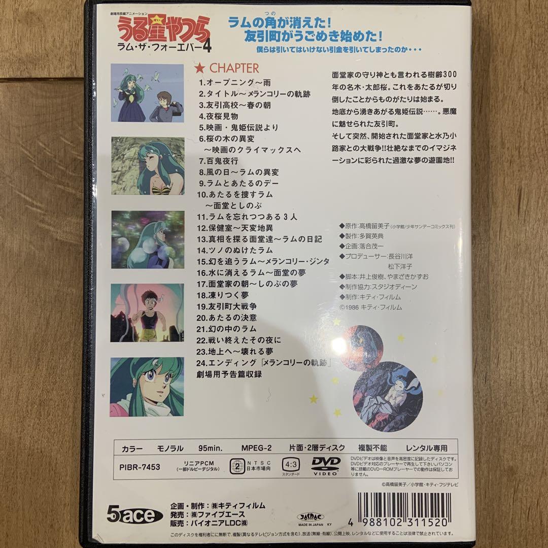 うる星やつら 全3巻セット DVD アニメ 劇場版 特別編 匿名配送