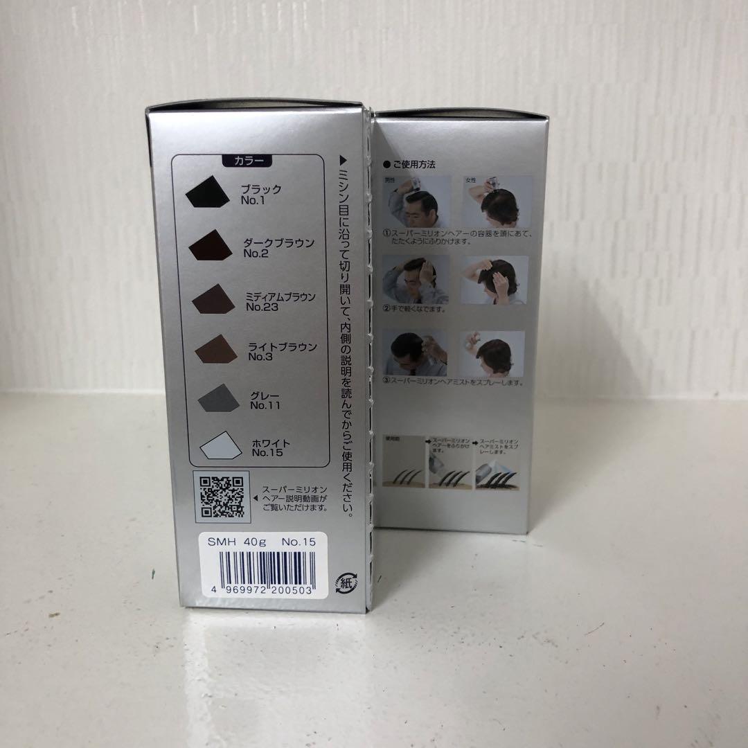 ルアン 2個セット スーパーミリオンヘアー 40g No.15 ホワイト