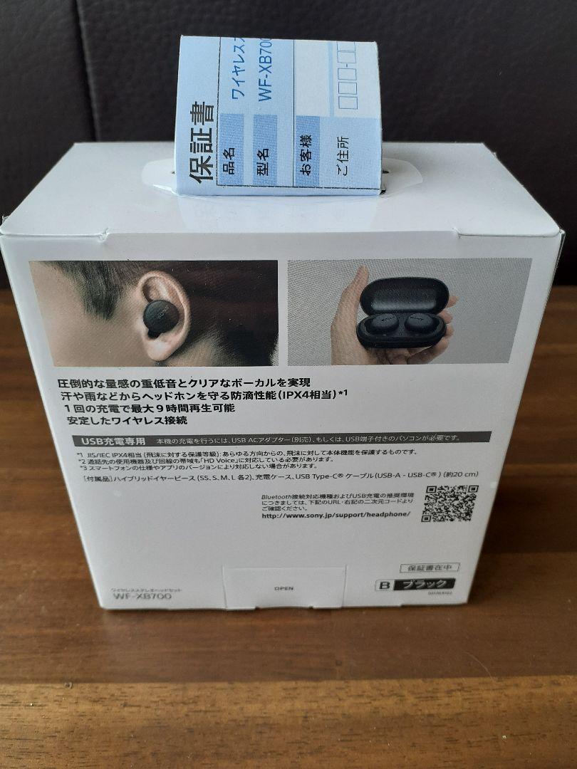 SONY WF-XB700 ワイヤレスイヤフォン