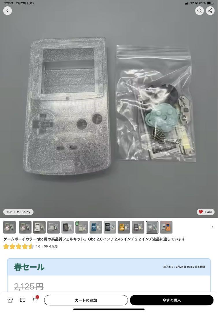 【ヨルさん宛】　ゲームボーイカラー／ポケット　カスタムについて