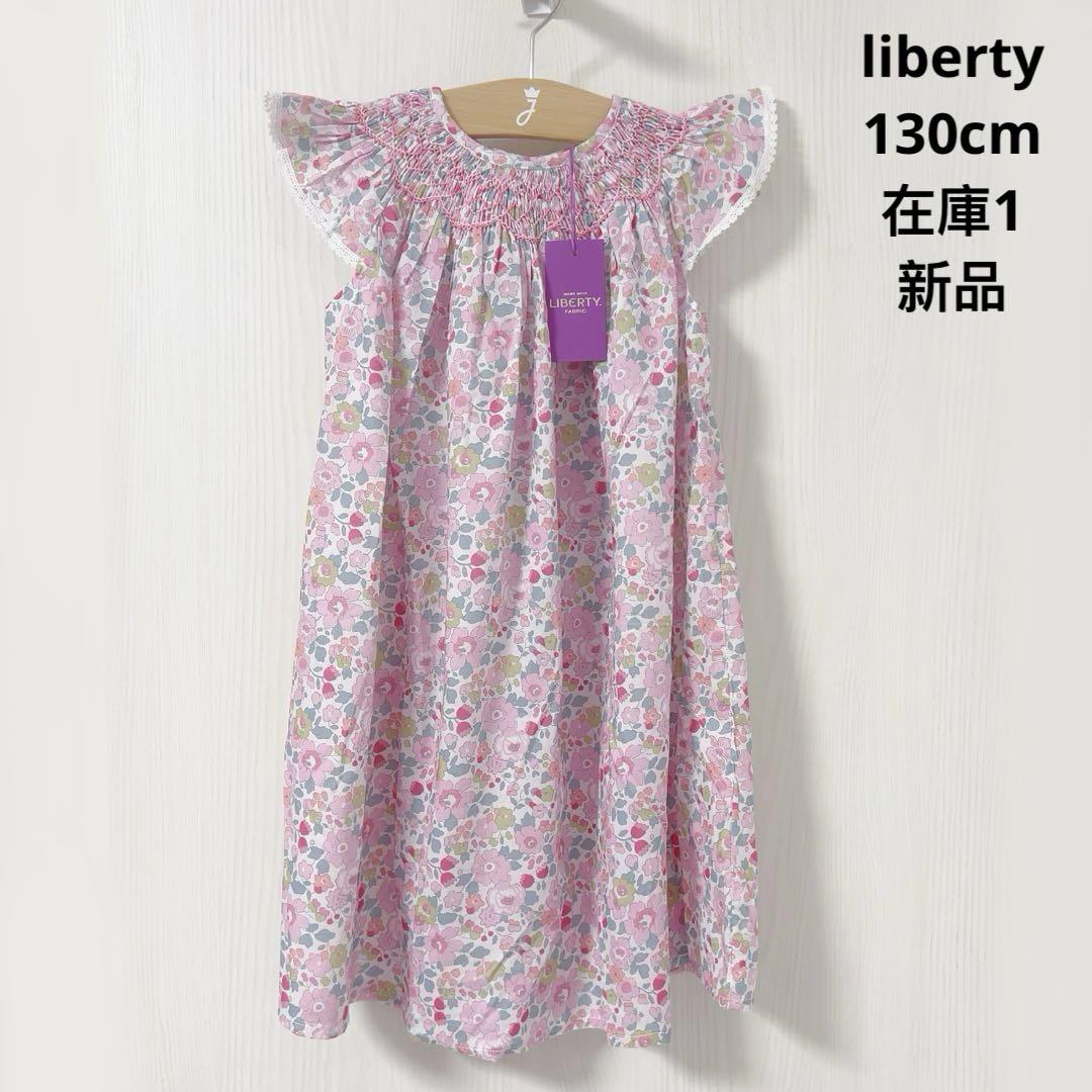 【新品】liberty ピンク花柄ワンピース　130cm