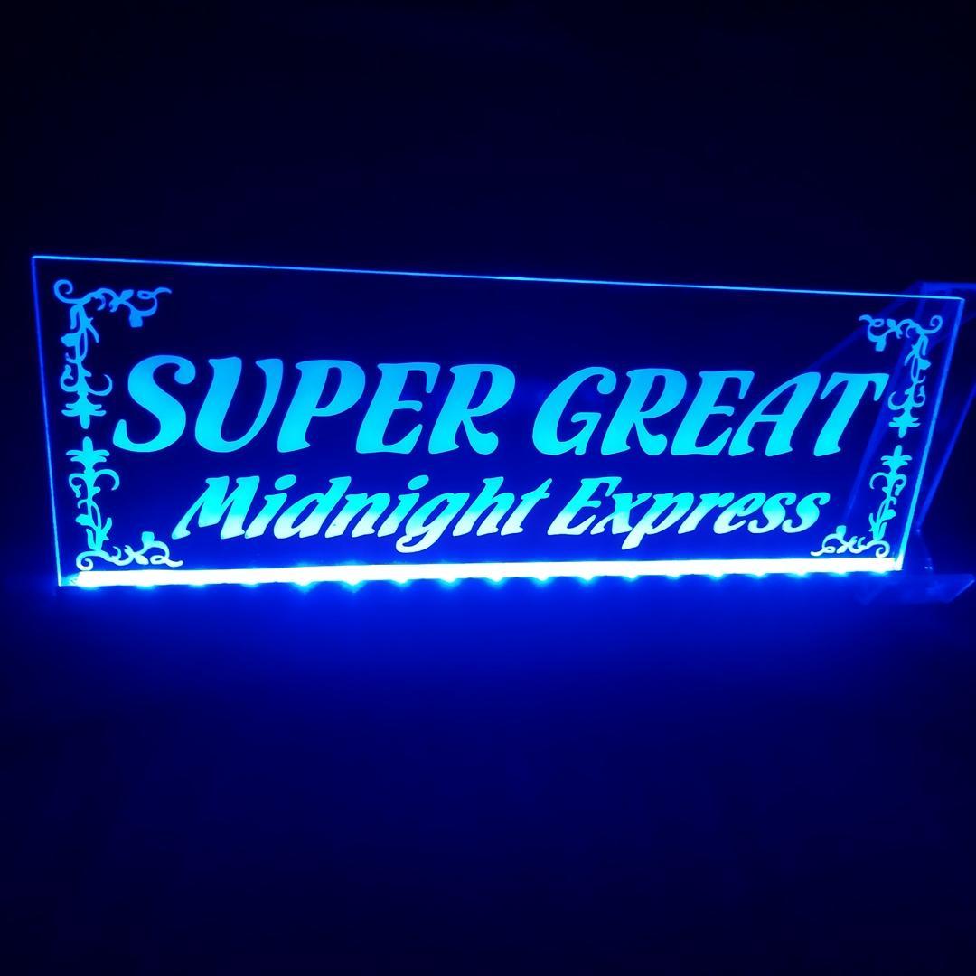 スーパーグレート④三菱ふそう LEDアクリルプレート トラック アンドン 安全窓
