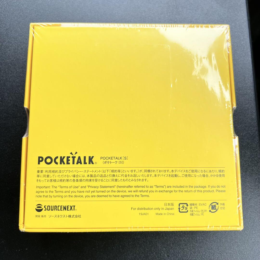 SOURCENEXT ポケトーク S　ホワイト　新品未開封