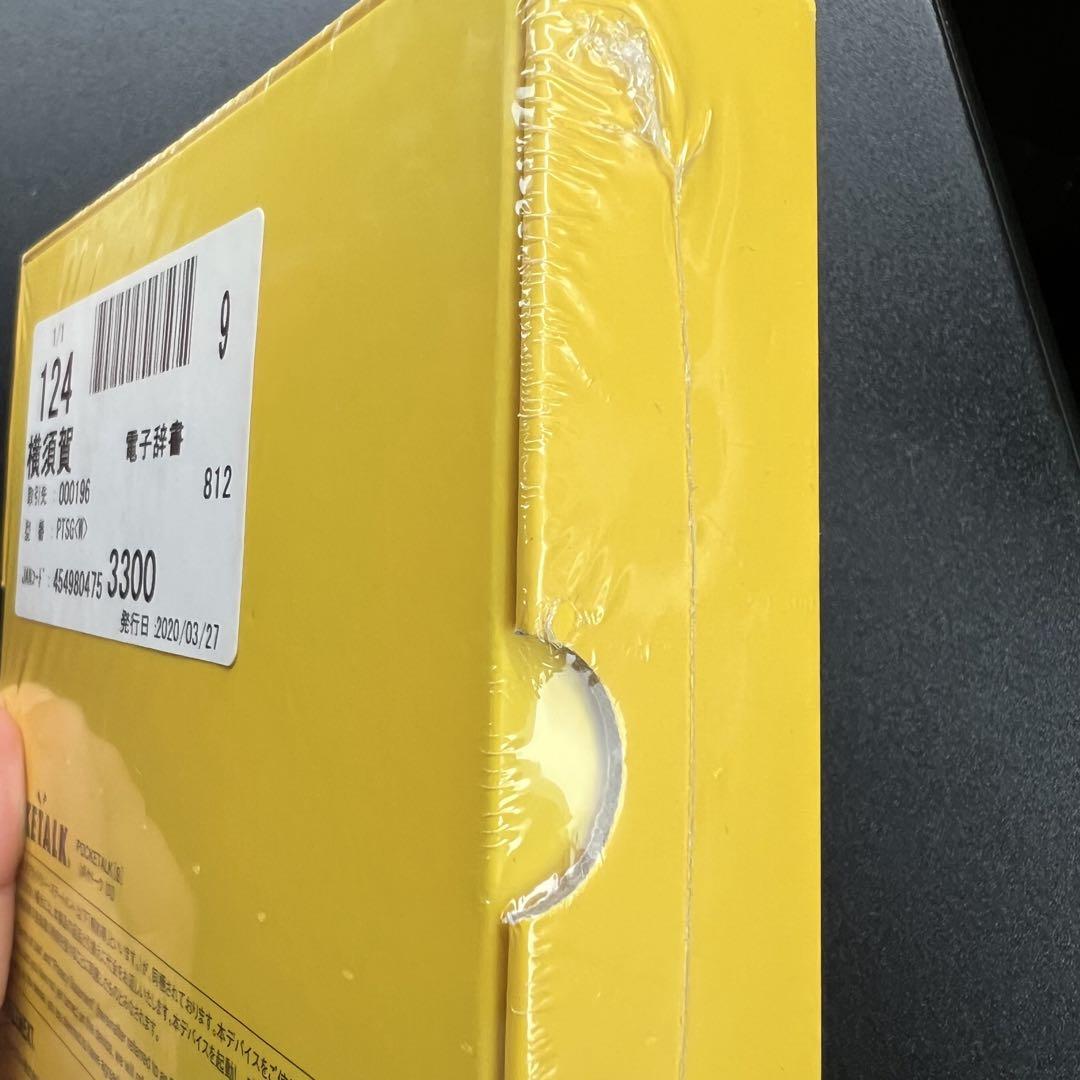 SOURCENEXT ポケトーク S　ホワイト　新品未開封