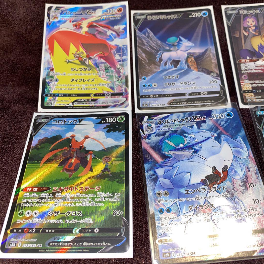 超激得大得価 ポケモンカードCSRセット12枚 0uAYf-m46307995582 最安値新作