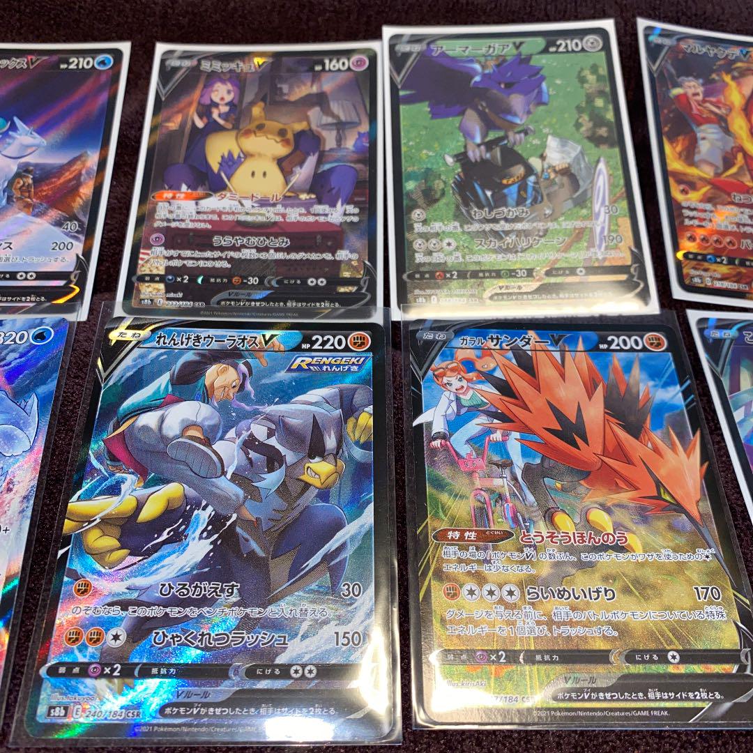 超激得大得価 ポケモンカードCSRセット12枚 0uAYf-m46307995582 最安値新作