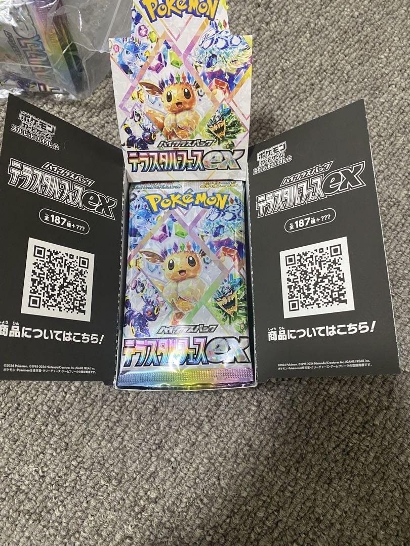 ポケモンカードゲーム クレイバーストEX
