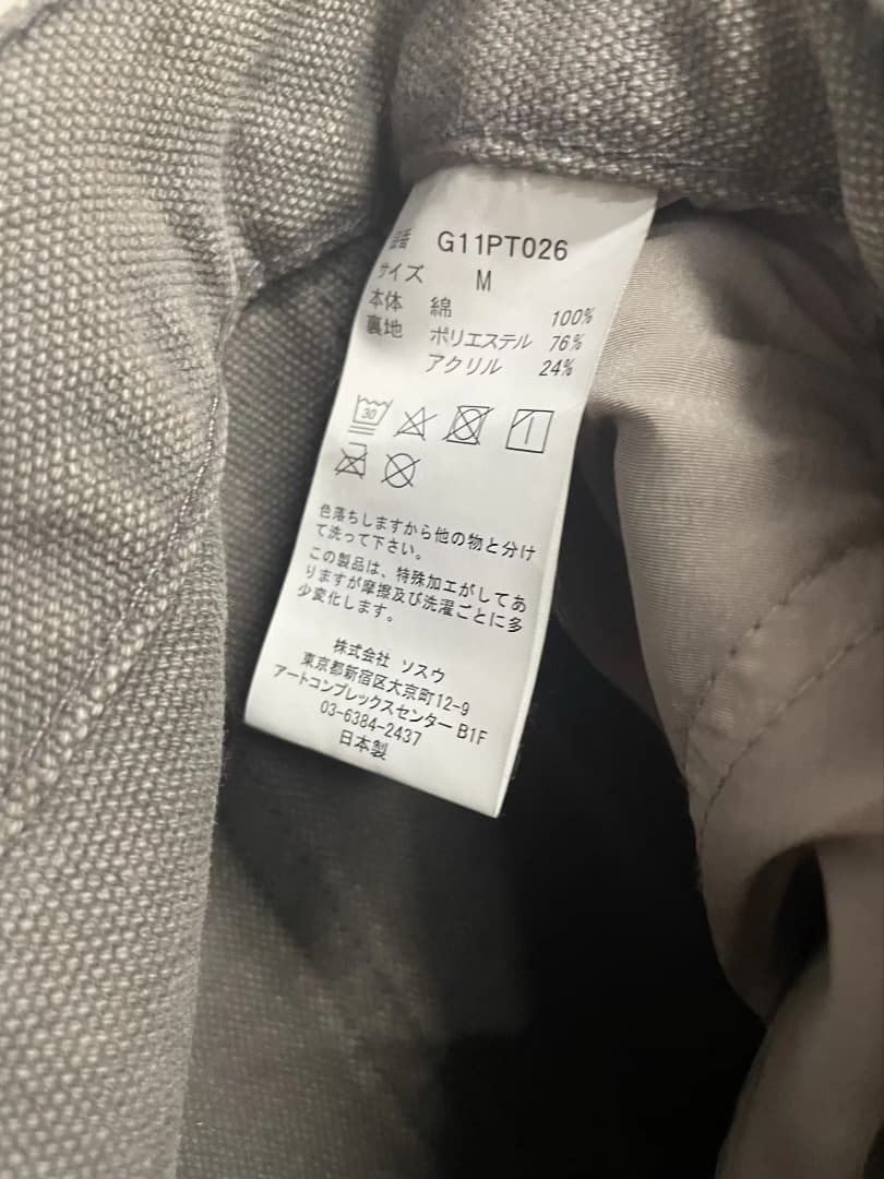 KAMIYA BORO PAINTER PANTS KAMIYA BORO PAINTER PANTS