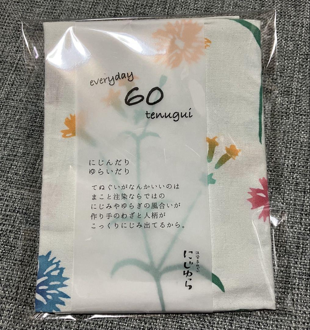 にじゆら手ぬぐい押し花ナデシコ
