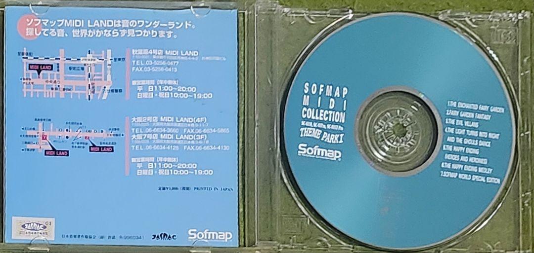 SOFMAP MIDI COLLECTION THEME PARK I/超希少品