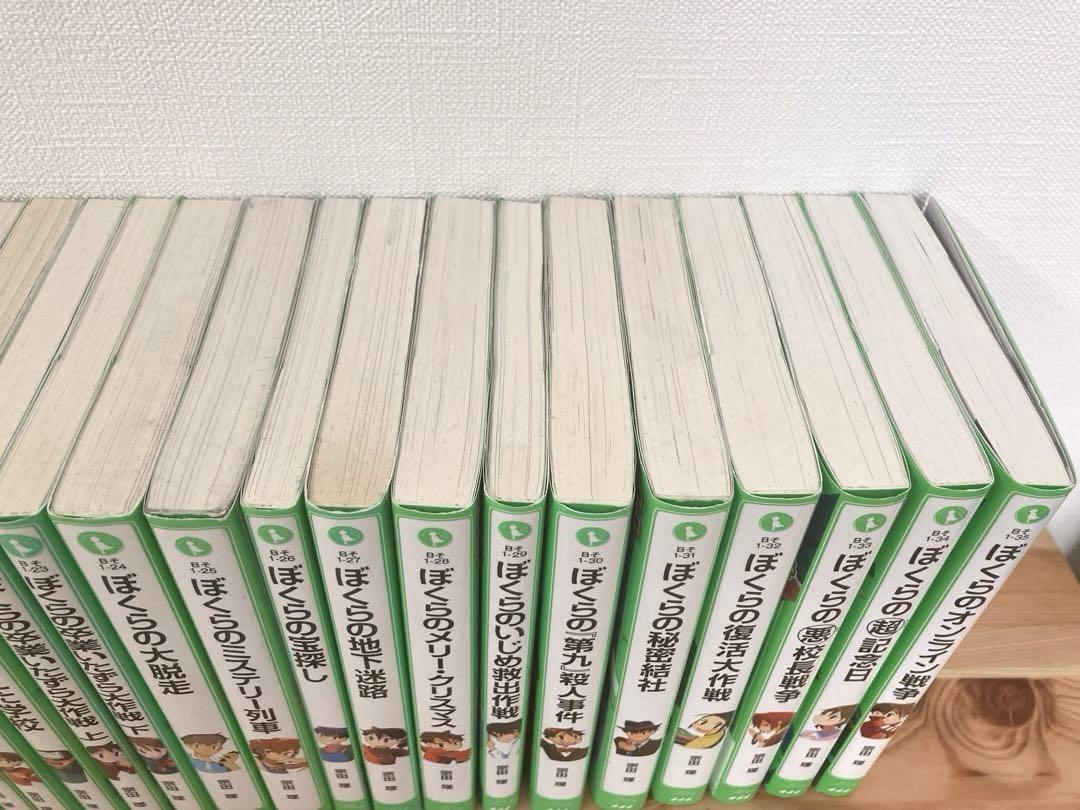 つばさ文庫　ぼくらのシリーズ　1〜35巻