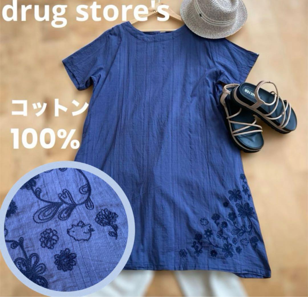 drug store's 21/-OE天竺 さくらんぼ ブタ刺繍 7分袖 定番セット