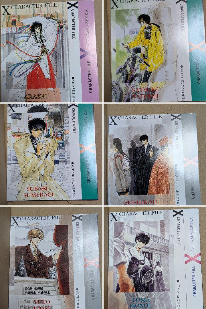 月刊ASUKA付録『Xエックス』キャラクターカード6枚セットB　CLAMP