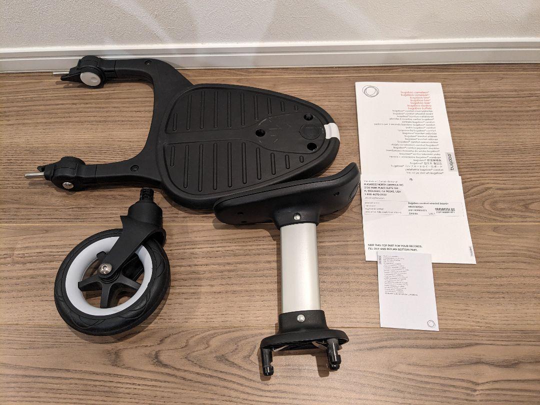 【美品】bugaboo(バガブー)コンフォートホイールボード バガブー] コンフォートホイールボード – blossom39 ONLINE SHOP