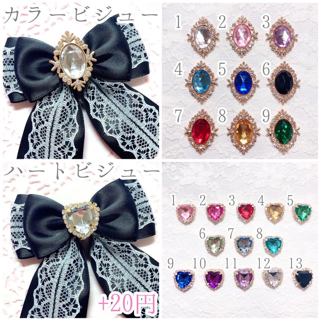 ハンドメイド オーダー