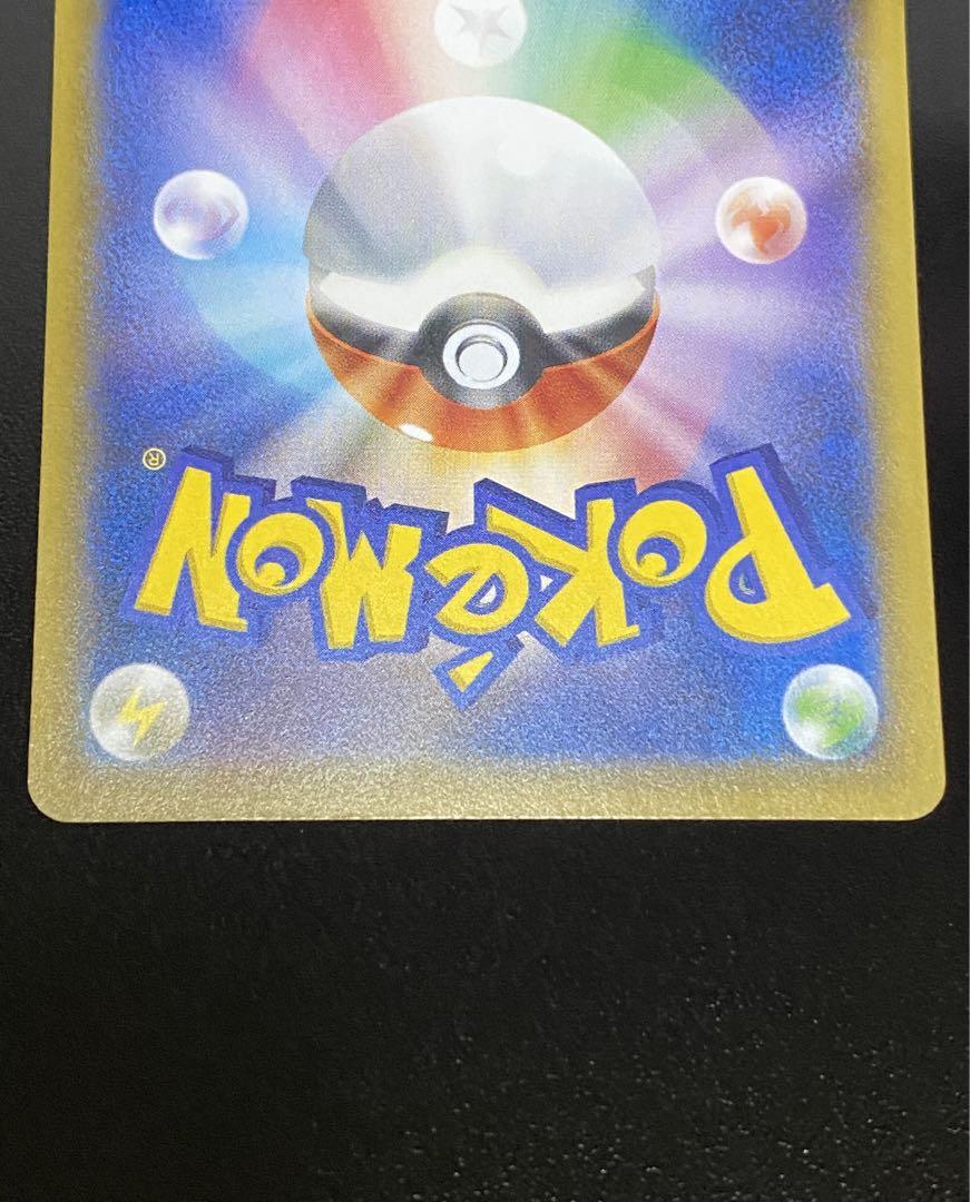ポケモンカード ピカチュウ プロモカード 見返り美人