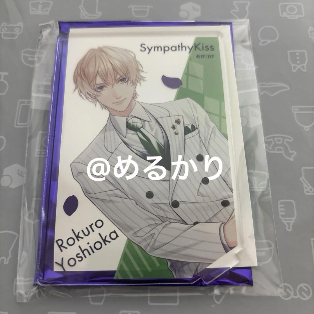 SympathyKiss シンキス 吉岡 緑郎 3周年 アクスタ sympathy Kiss シンキス 3周年 アクスタ 吉岡緑郎 吉岡 - メルカリ
