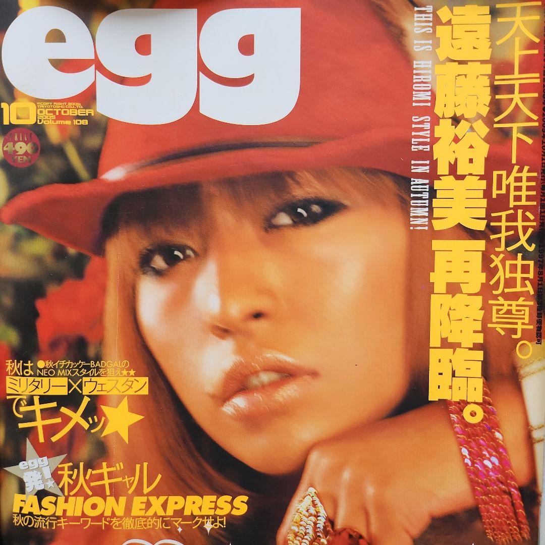 egg ギャル雑誌！ 6冊まとめて‼ 当時物 女性ファッション誌 109