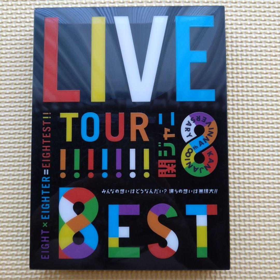 関ジャニ∞ ライブ DVD 4枚セット 関ジャニ∞ LIVE TOUR!!8EST （DVD4枚組） - メルカリ