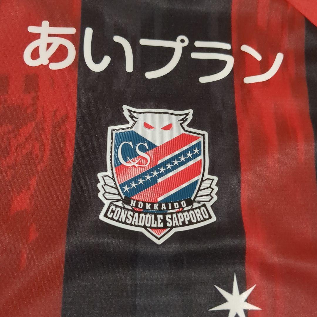最終価格2025北海道コンサドーレ札幌　オーセンティックユニフォーム3XL