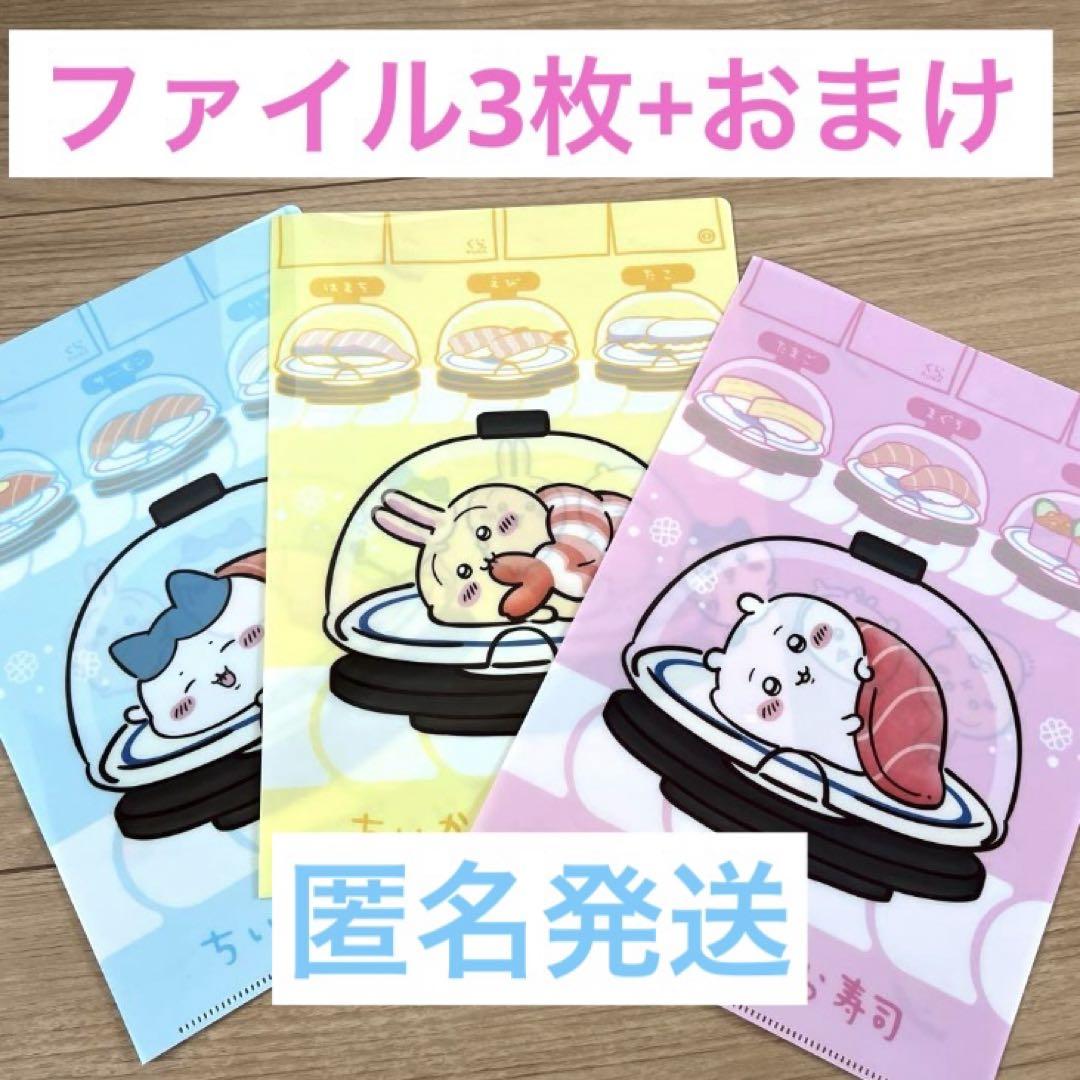 ちいかわ くら寿司 コラボ キーホルダー マグネット 缶バッチ