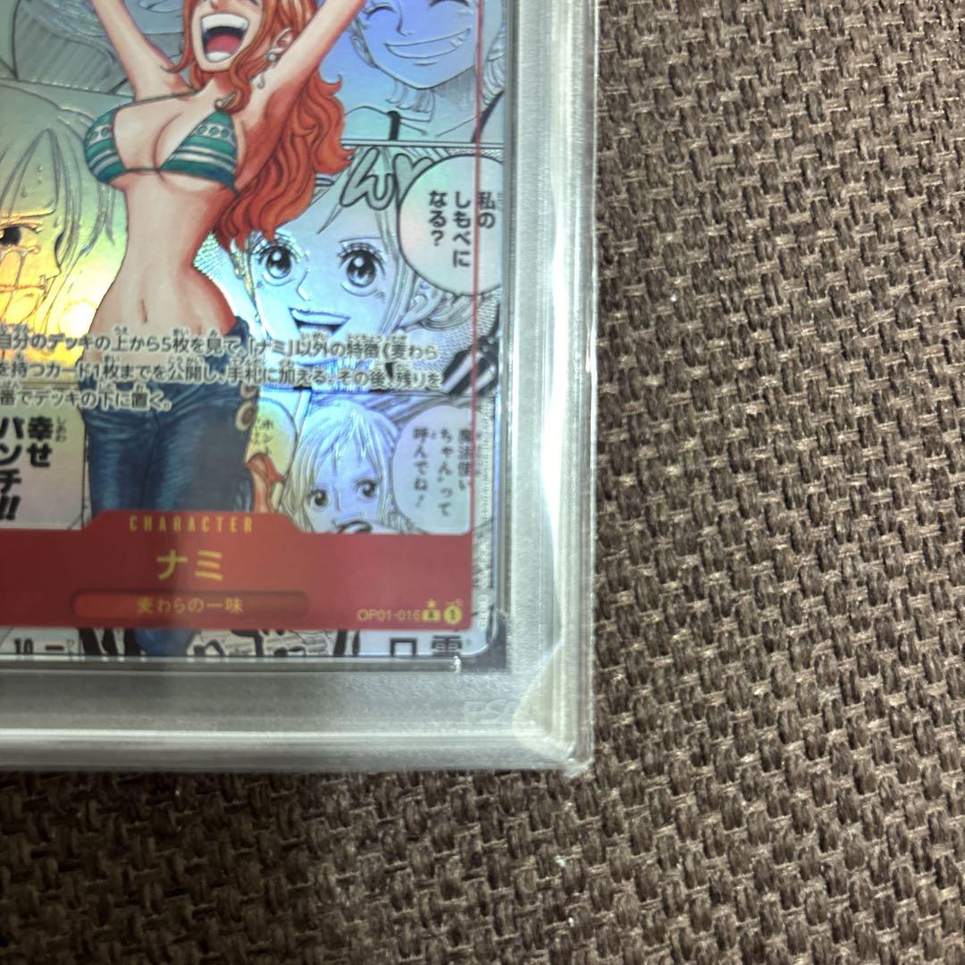 【極美品　即日発送！】PSA10鑑定品 ワンピースカード ナミ  コミパラ