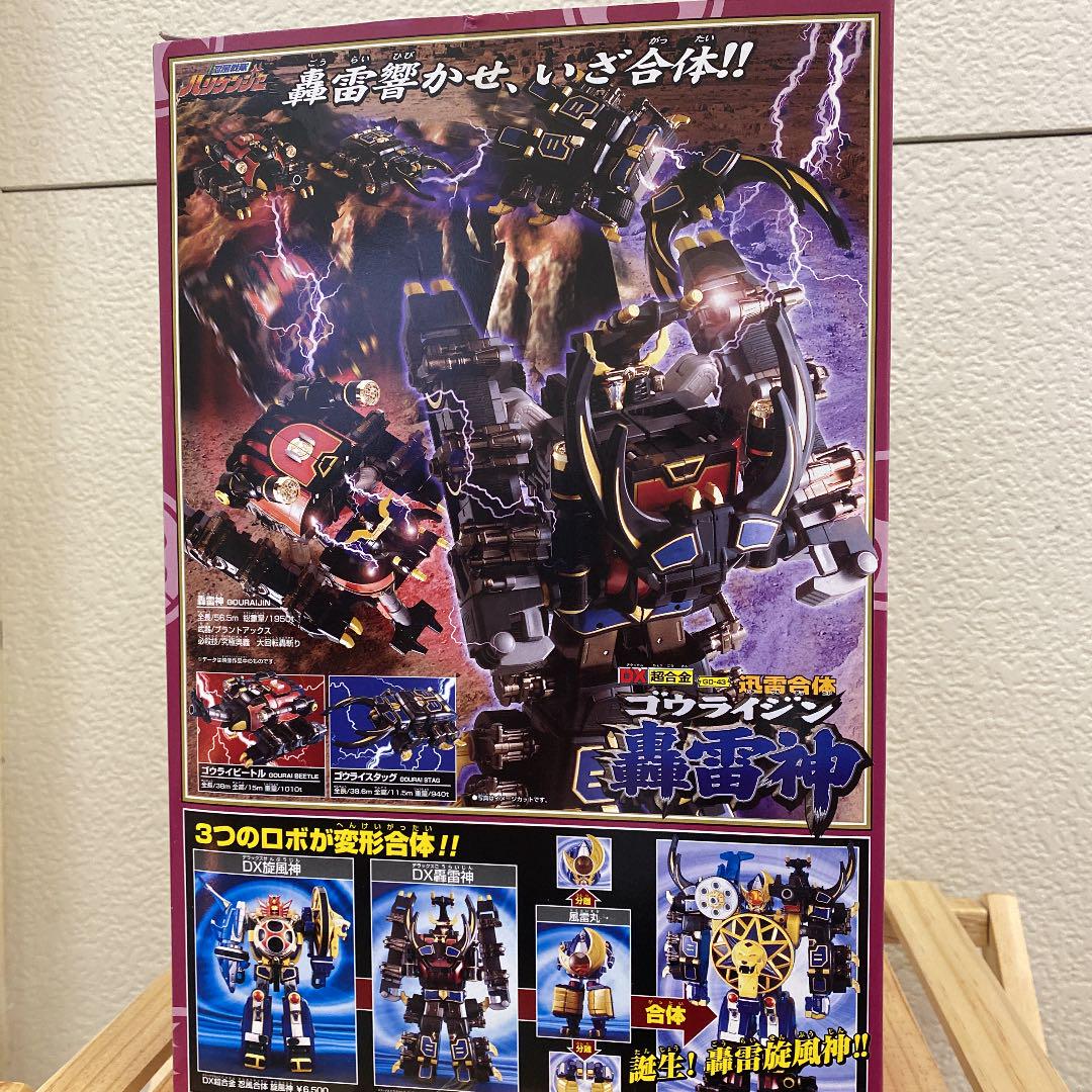 即納最新品 忍風戦隊ハリケンジャー 轟雷神 O7qTY-m46316374914 格安超歓迎