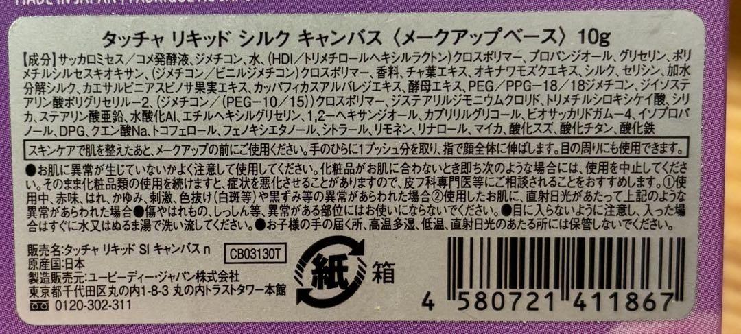 TATCHA(タッチャ)ポア サンスクリーン 60ml