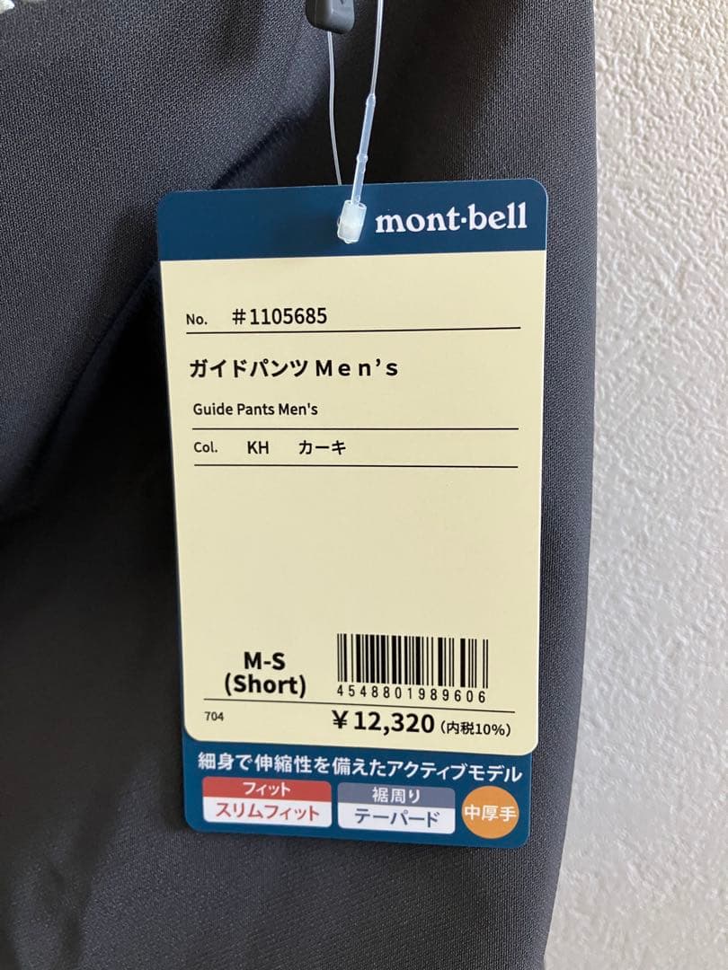 モンベル　ガイドパンツ　メンズ　M