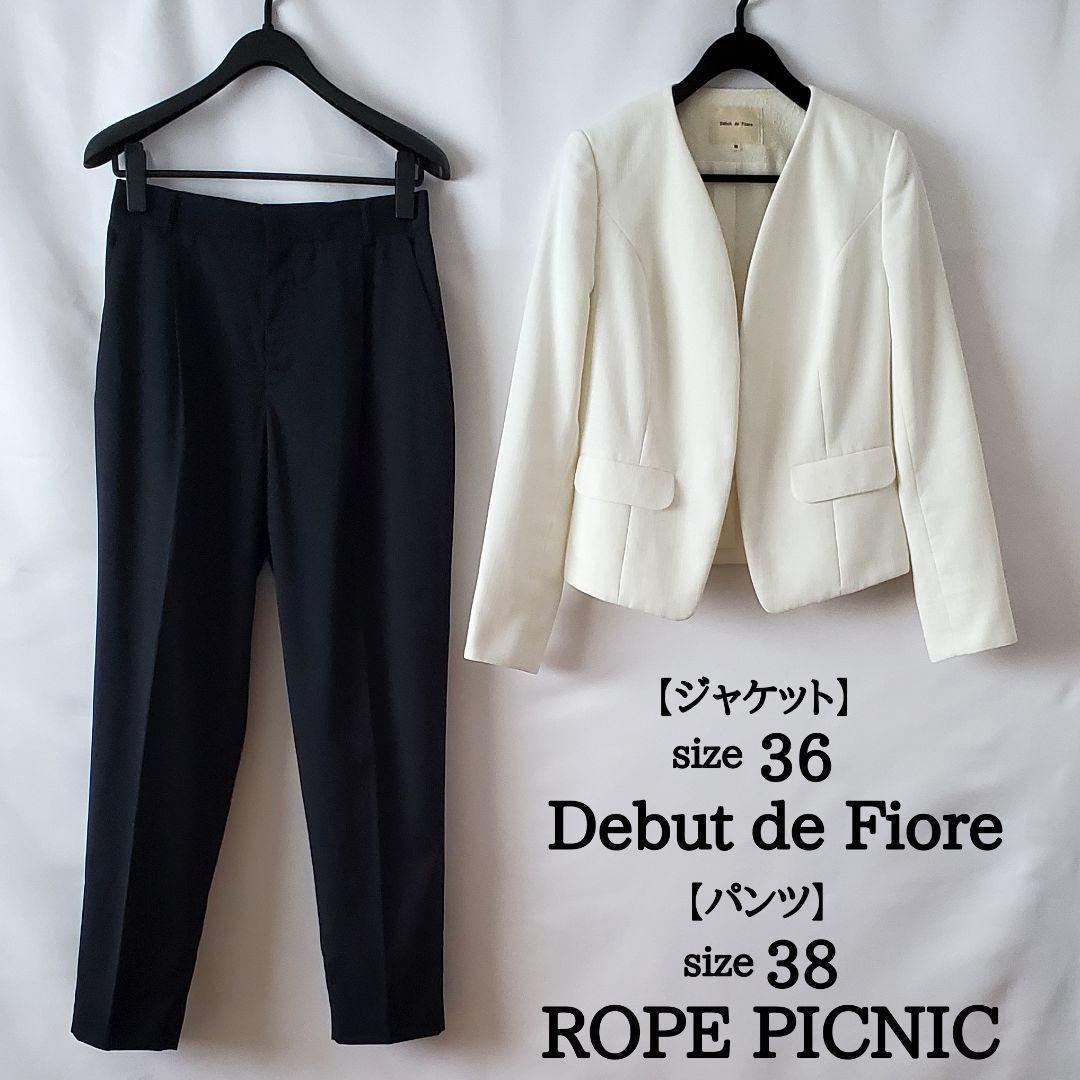 デビュードフィオレ × ロペピクニック レディース スーツ 上下セットM Debut de Fiore