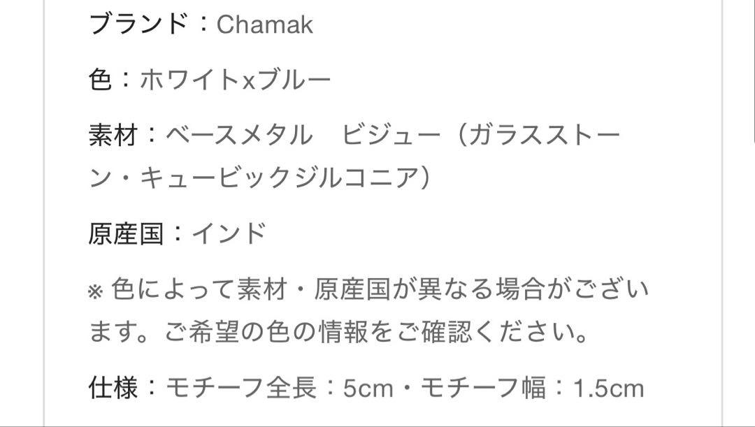 【5万円】未使用chamak マルチビジューピアス