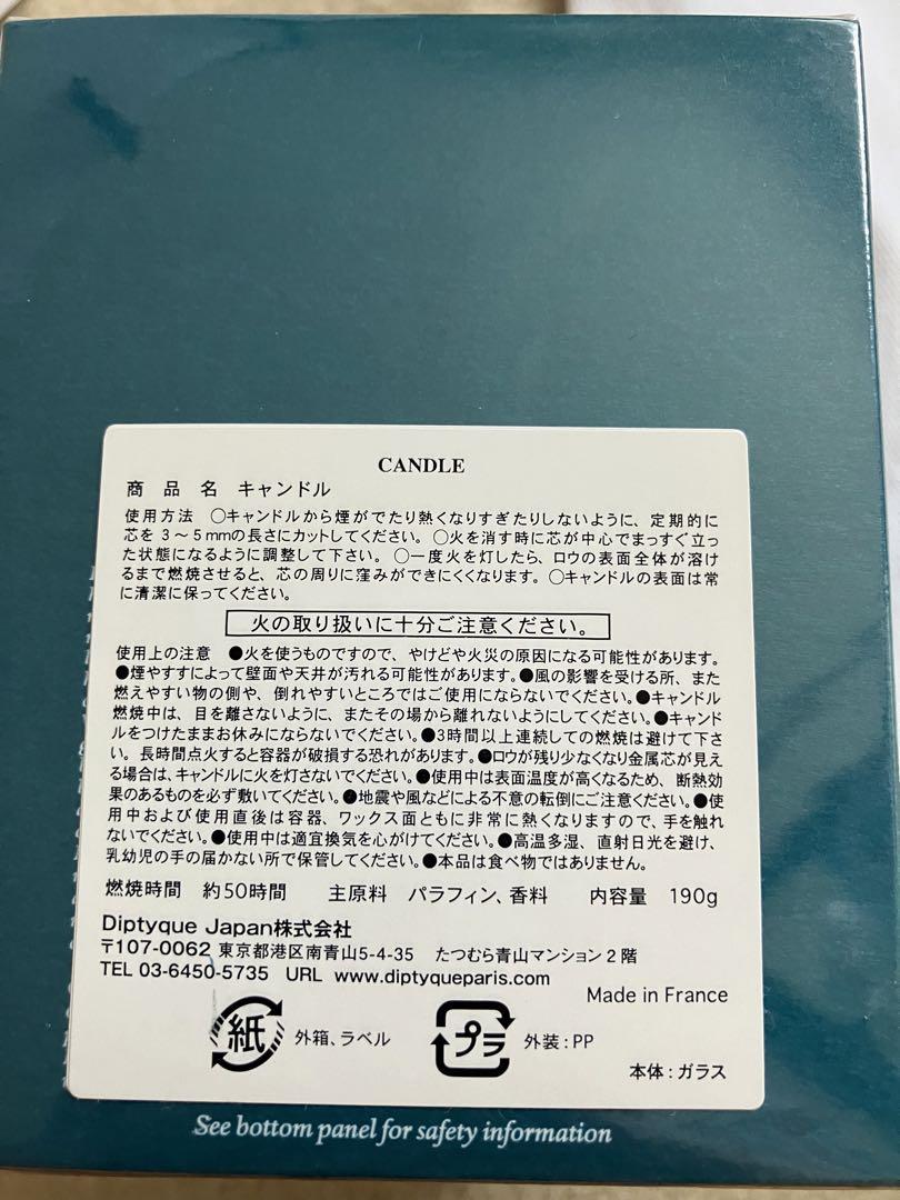 限定新品未開封　ディプティック　キャンドル　TUBEREUSE 190g ブルー