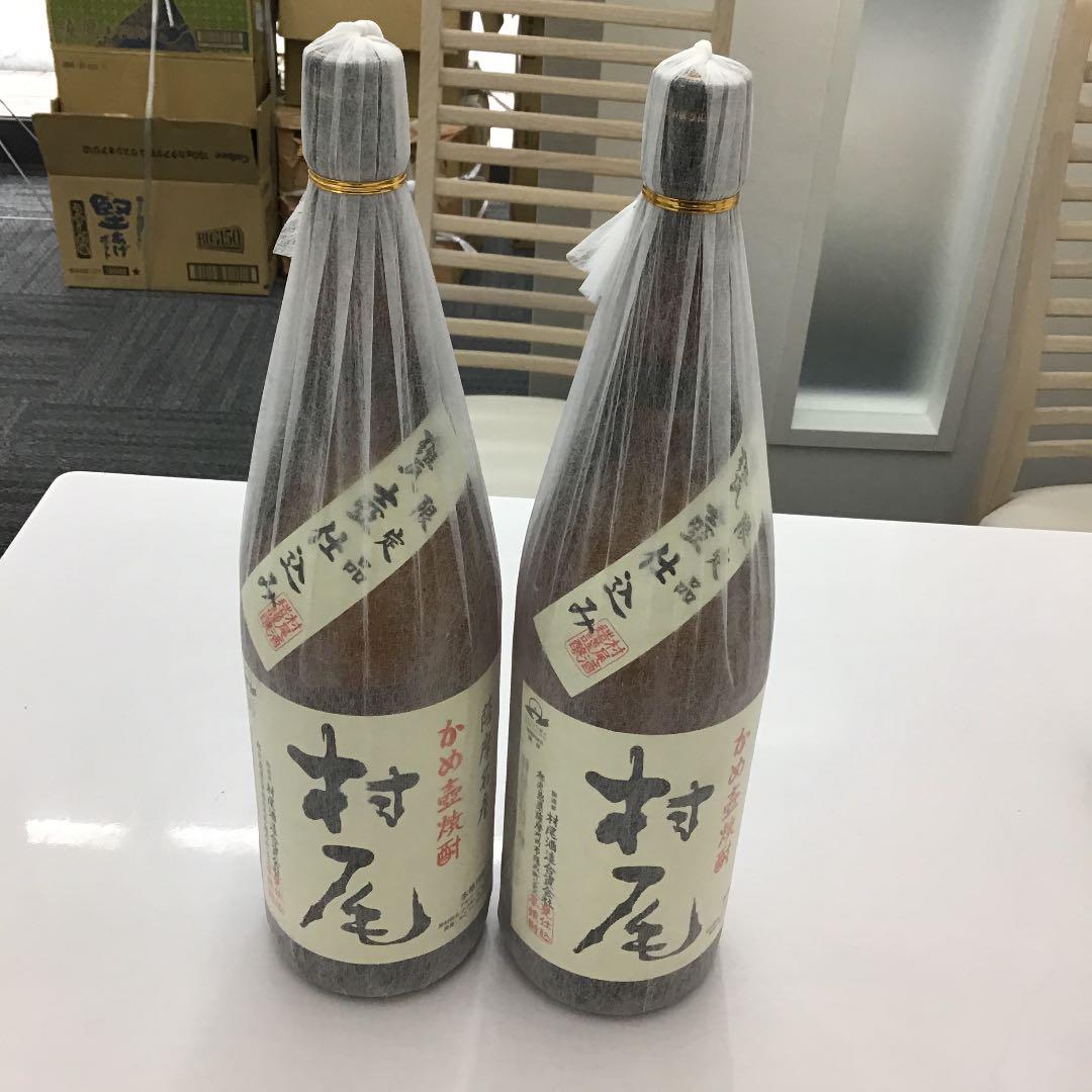 ぱんだ専用 焼酎 村尾。2本未開封 ぱんだ専用 焼酎 村尾。2本未開封